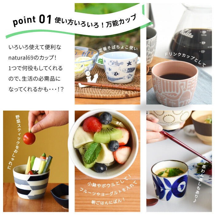 【natural69】焦香吳須 波佐見燒手繪磁器杯 200ml可微波