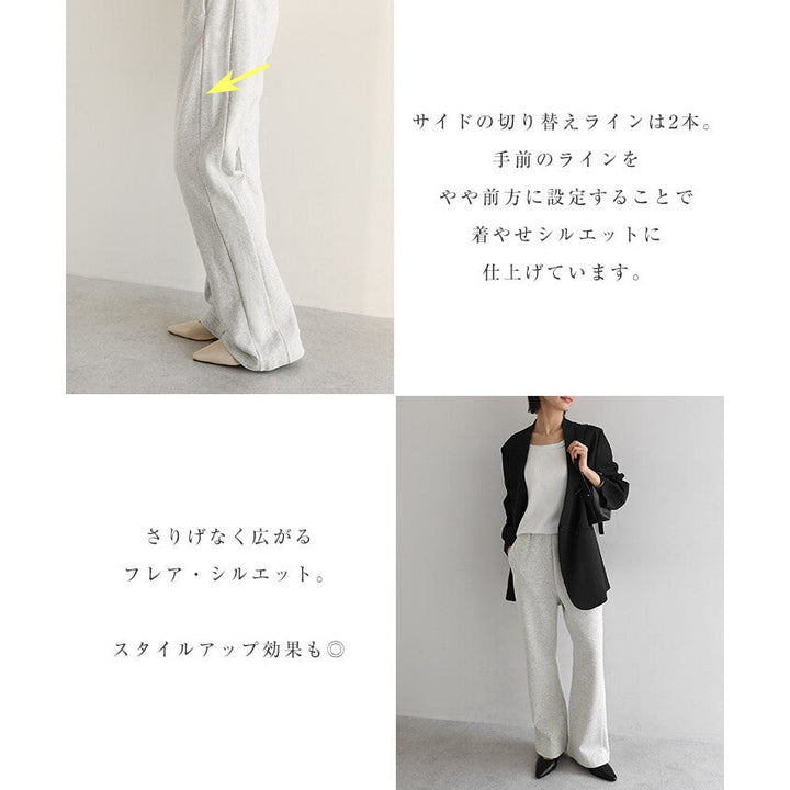 【evernavy】棉混毛圈窄版微喇叭休閒長褲 Japan E-Shop