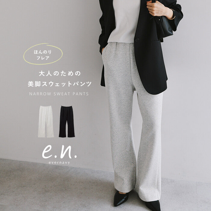 【evernavy】棉混毛圈窄版微喇叭休閒長褲 Japan E-Shop