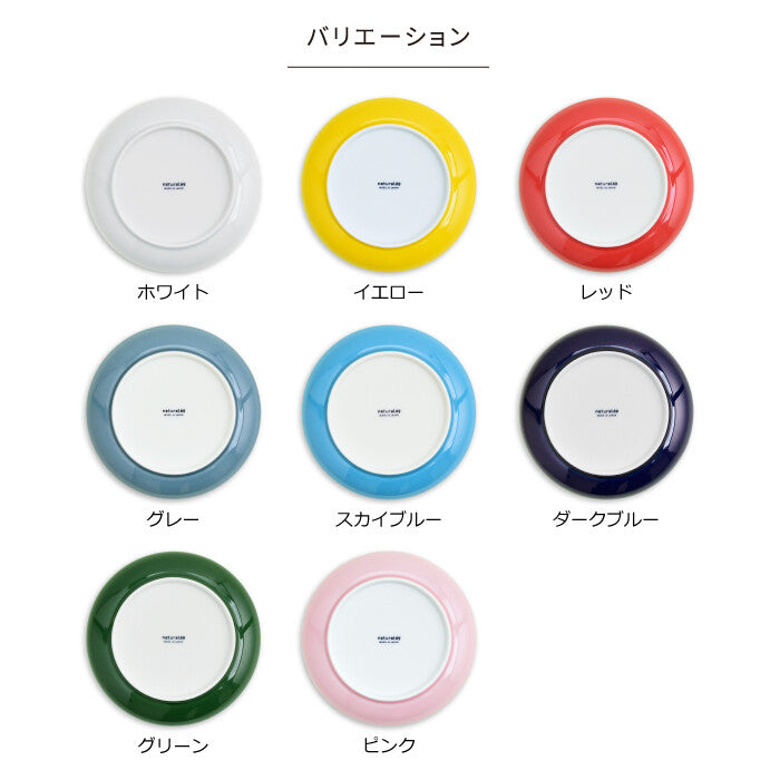 【natural69】繽紛系列 波佐見燒磁器餐盤 15.5cm 7色可微波