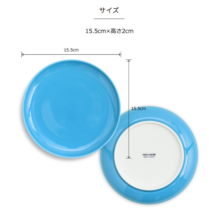 【natural69】繽紛系列 波佐見燒磁器餐盤 15.5cm 7色可微波