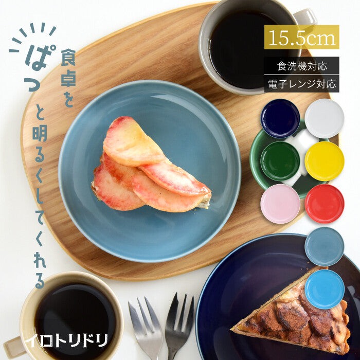 【natural69】繽紛系列 波佐見燒磁器餐盤 15.5cm 7色可微波