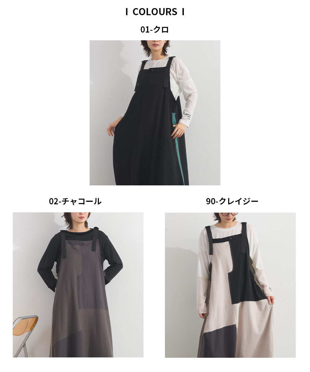【iriey】色塊分區拼接 絲光斜紋 長版吊帶裙 Japan E-Shop