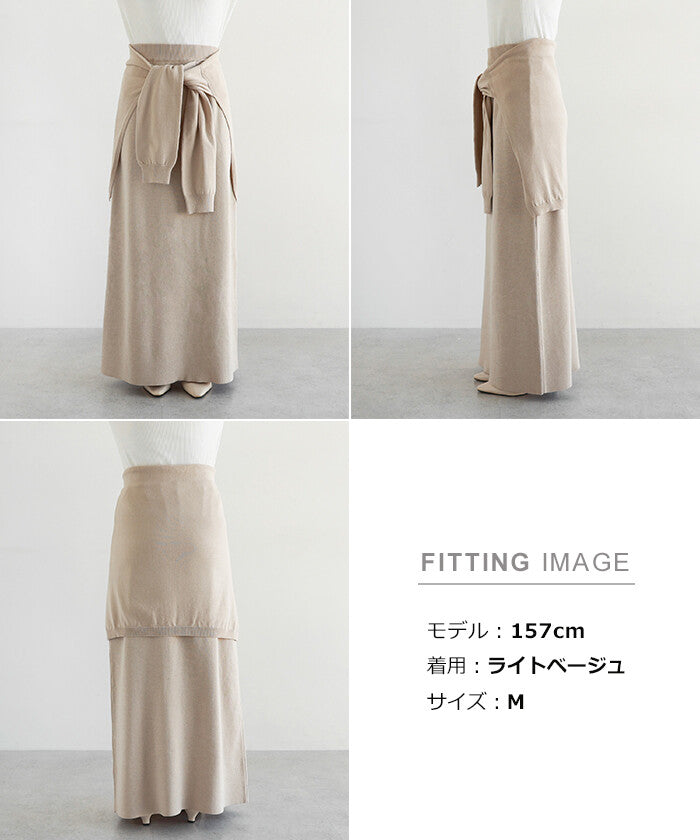 【Alma Design】仿疊穿設計針織長裙 腰間圍巾造型顯瘦 顏色