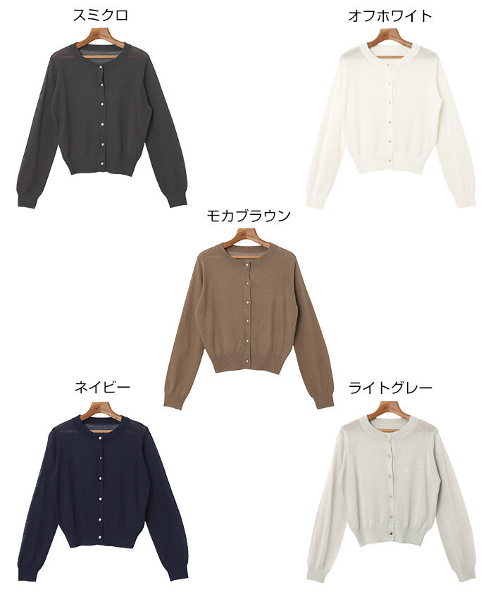 【Alma Design】UV防曬接觸冷感圓領薄透針織外套 顏色