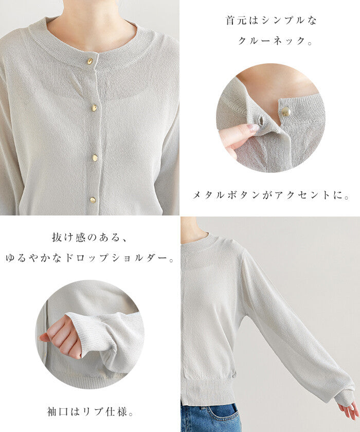 【Alma Design】UV防曬接觸冷感圓領薄透針織外套 顏色