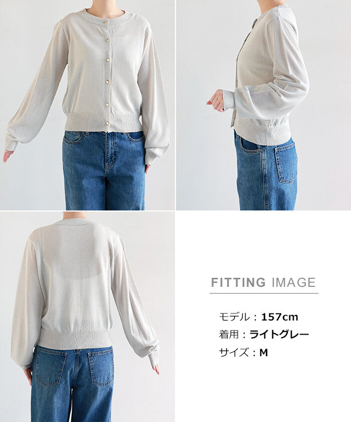 【Alma Design】UV防曬接觸冷感圓領薄透針織外套 顏色
