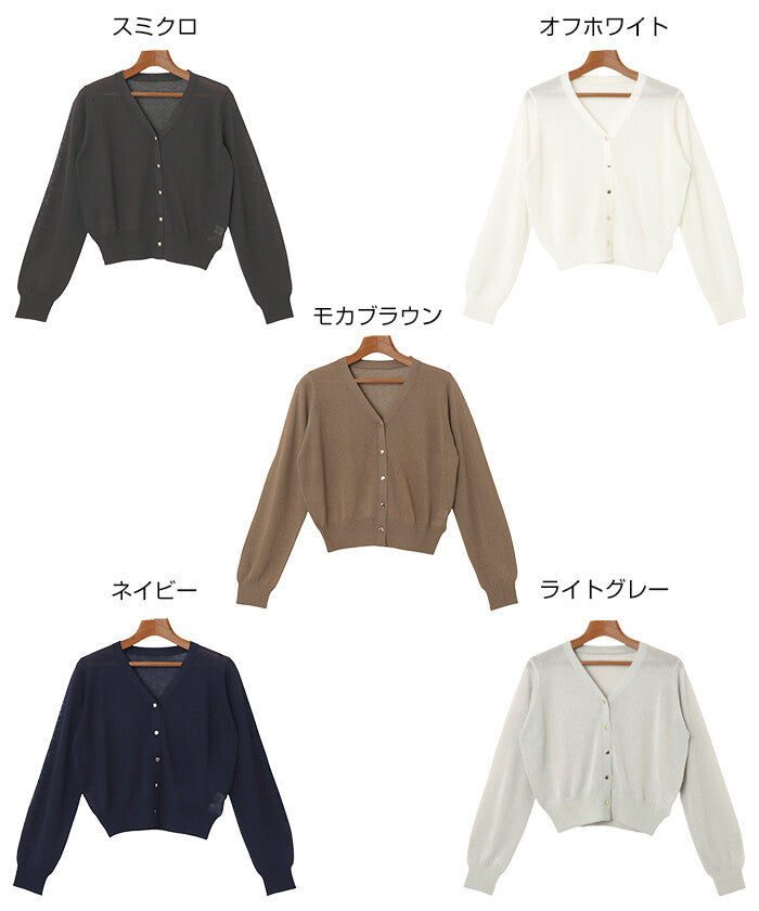 【Alma Design】UV防曬接觸冷感V領薄透針織外套 顏色