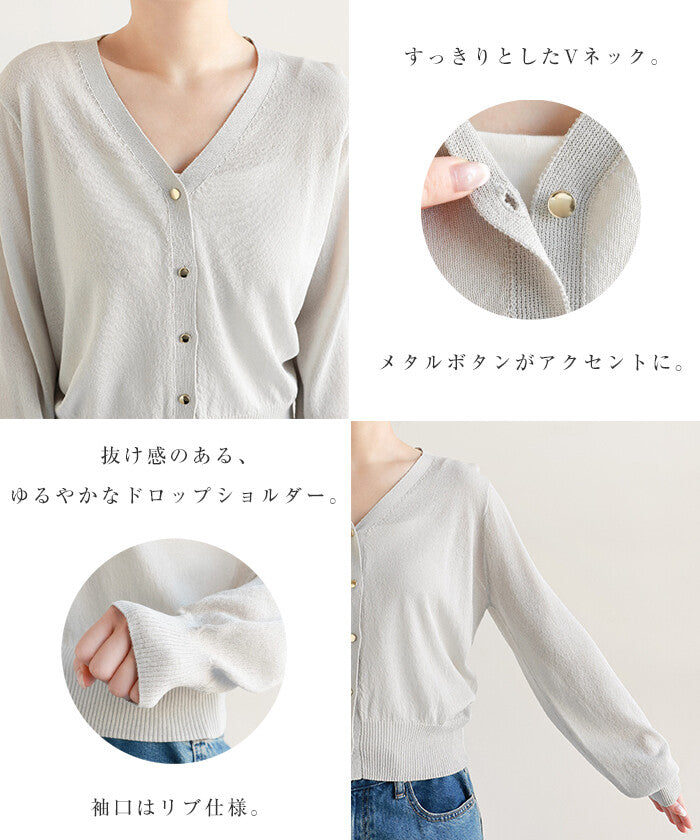 【Alma Design】UV防曬接觸冷感V領薄透針織外套 顏色