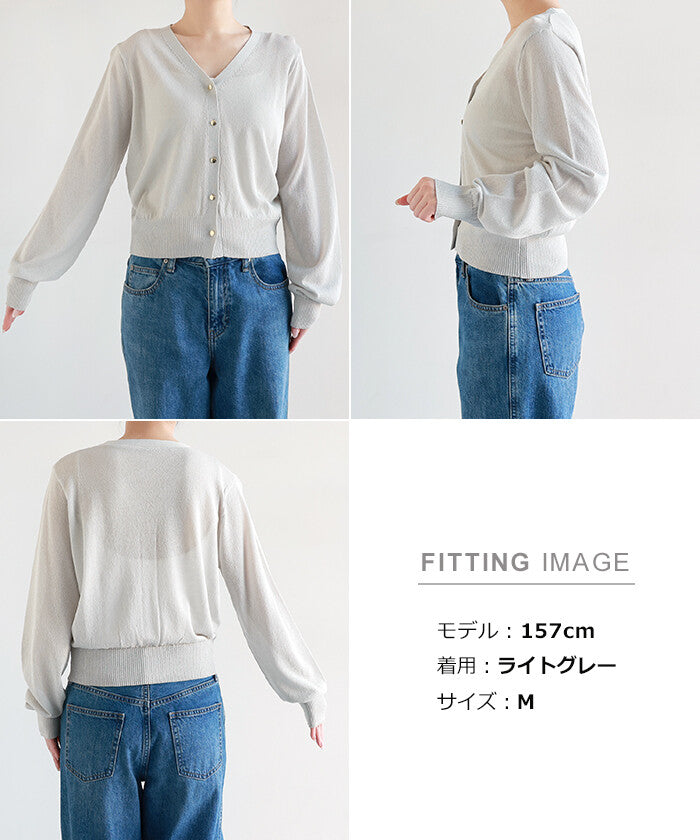 【Alma Design】UV防曬接觸冷感V領薄透針織外套 顏色
