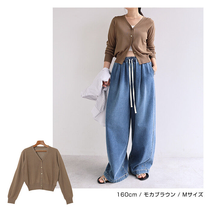 【Alma Design】UV防曬接觸冷感V領薄透針織外套 顏色