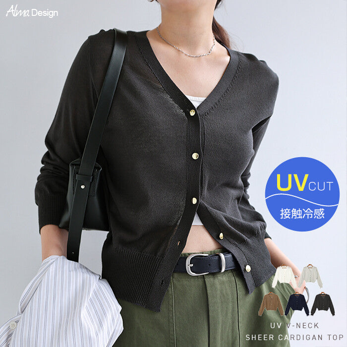 【Alma Design】UV防曬接觸冷感V領薄透針織外套 顏色