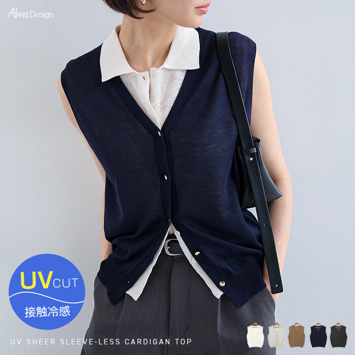 【Alma Design】UV防曬接觸冷感無袖V領薄透針織外套 顏色