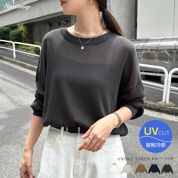 【Alma Design】UV防曬接觸冷感圓領薄透針織上衣 寬鬆版型 顏色