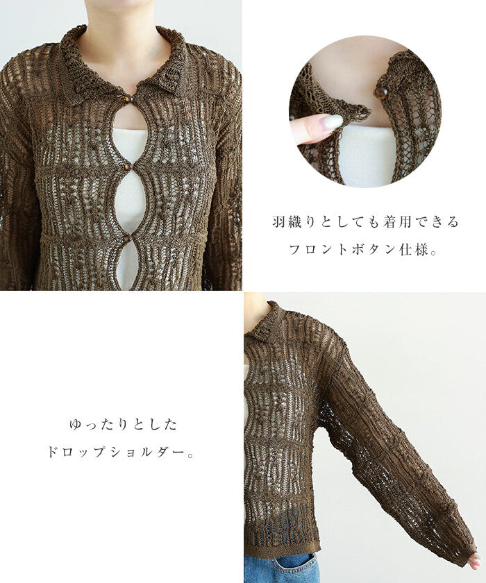 【Alma Design】小翻領鏤空編織針織開襟衫 輕薄短版 顏色