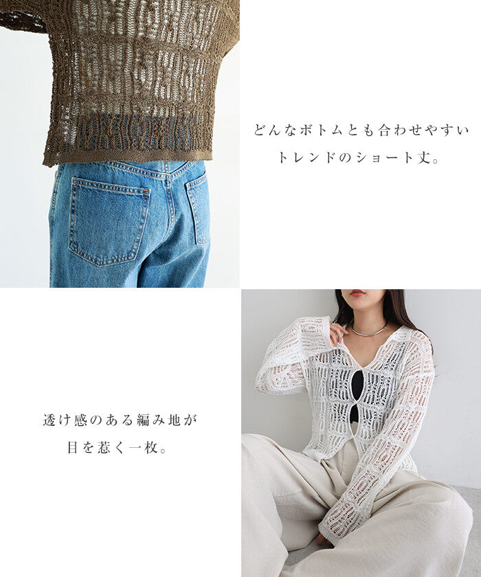 【Alma Design】小翻領鏤空編織針織開襟衫 輕薄短版 顏色