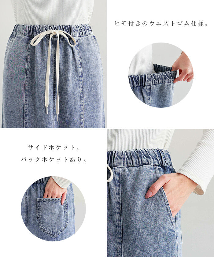 【Freesia】天絲丹寧顯瘦美人魚長裙 抽繩鬆緊腰側口袋 顏色
