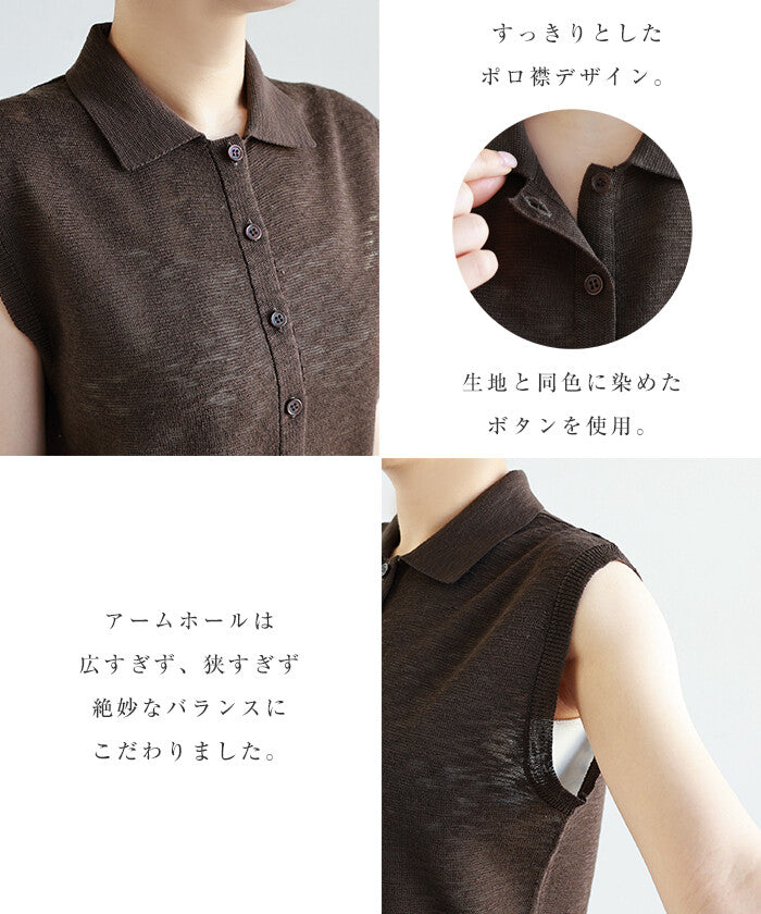 【Alma Design】無袖POLO領針織上衣 透膚設計顯瘦修身 顏色