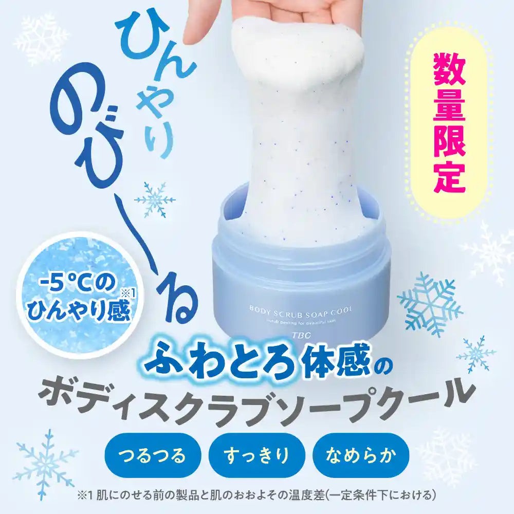 日本TBC美容院監製限量涼感版！TBC Body Scrub Soap Cool・磨砂潔膚2合1 Japan E-Shop