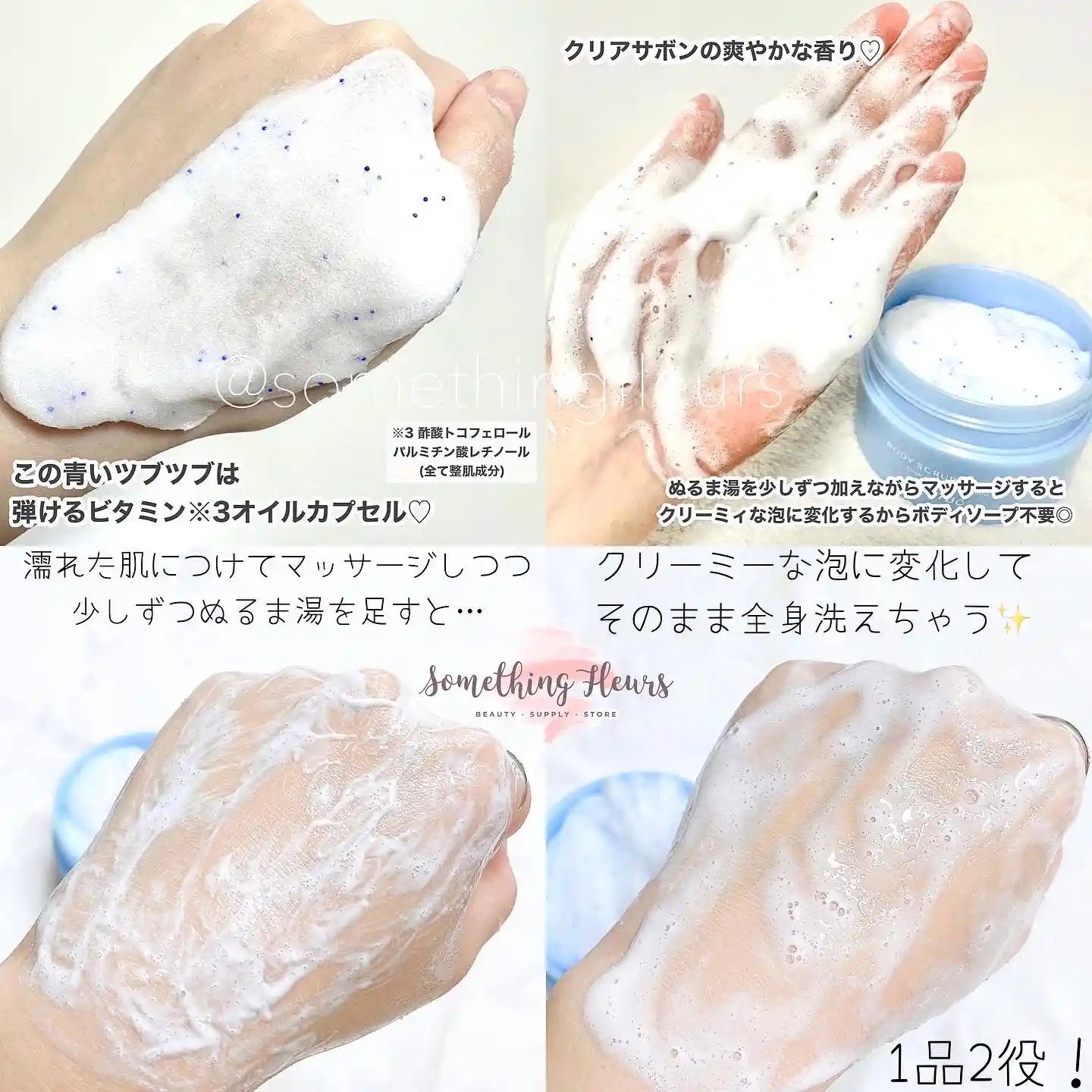 日本TBC美容院監製限量涼感版！TBC Body Scrub Soap Cool・磨砂潔膚2合1 Japan E-Shop