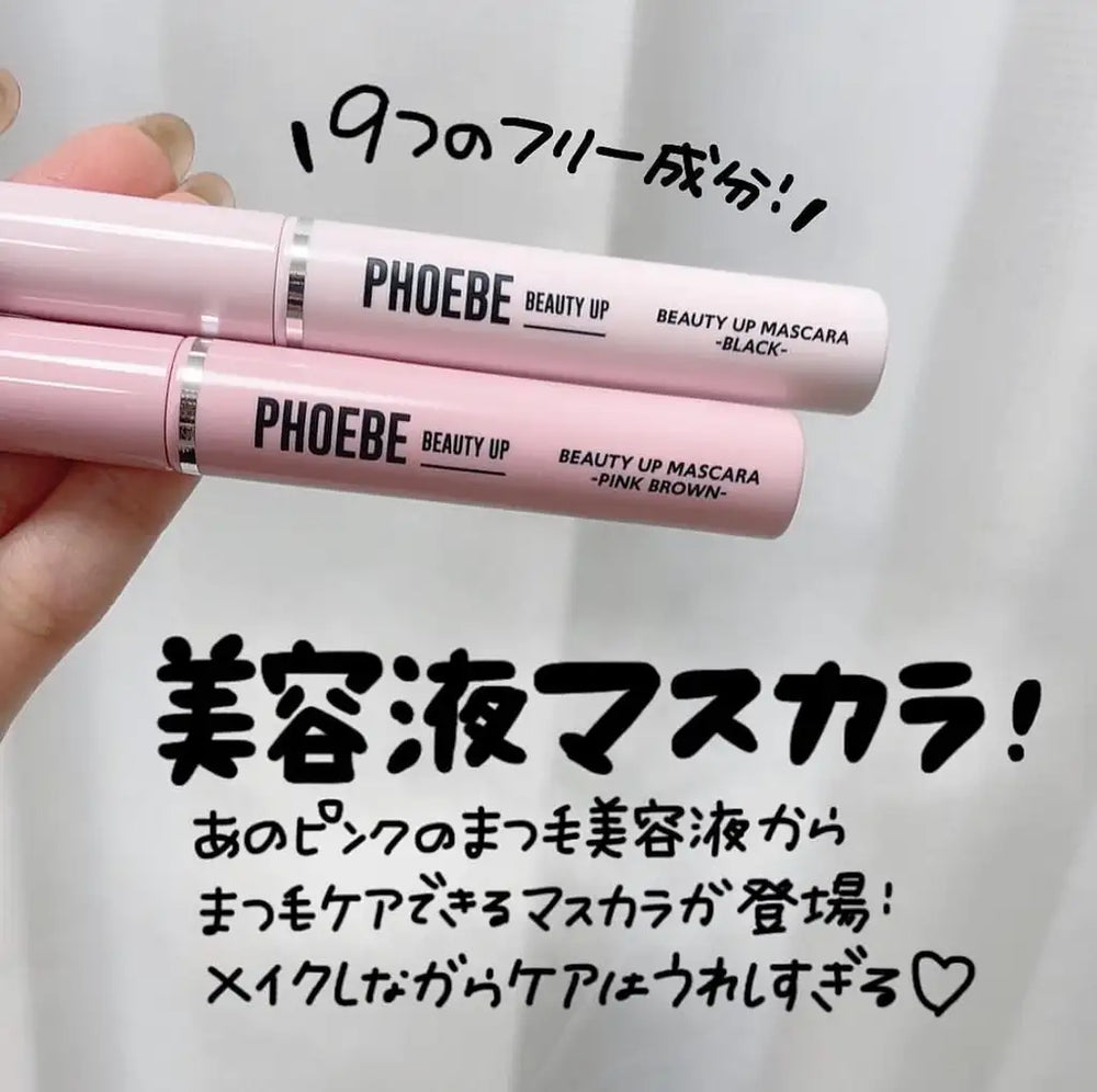 日本 PHOEBE BEAUTY UP 美容精華纖長睫毛膏 用大量纖維打造纖細長睫毛！ Japan E-Shop