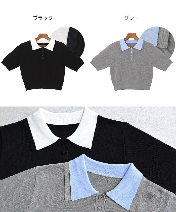 【Alma Design】雙色領POLO針織上衣 短版顯瘦修身剪裁 顏色
