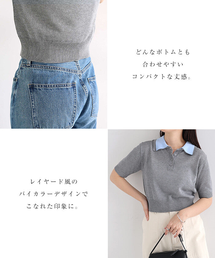 【Alma Design】雙色領POLO針織上衣 短版顯瘦修身剪裁 顏色
