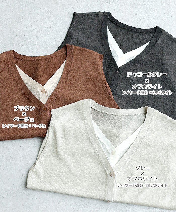 【Alma Design】雙色仿疊穿無袖針織上衣 前雙層後單層設計 顏色