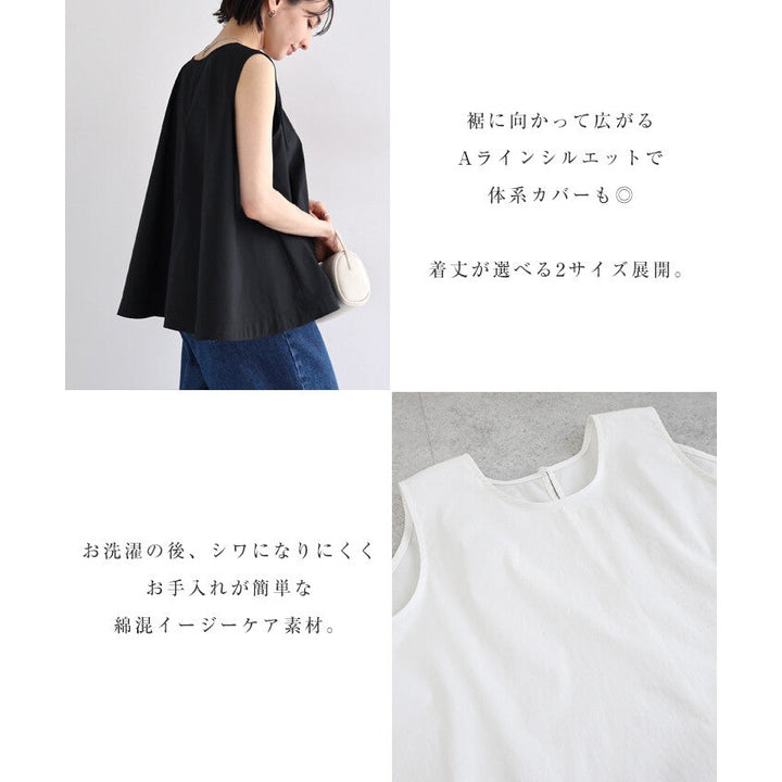 【evernavy】易打理棉混寬擺無袖襯衫 Japan E-Shop