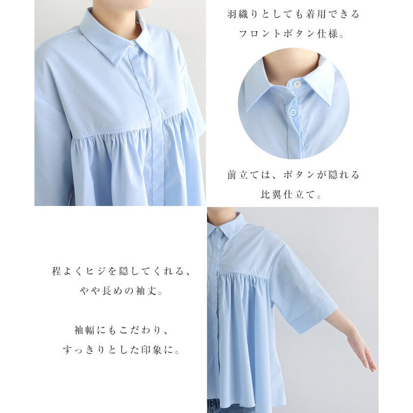 【evernavy】易整理棉混紡立體傘襬短袖襯衫 Japan E-Shop