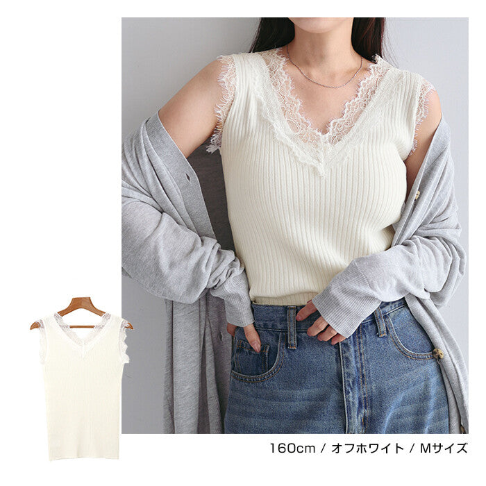 【Alma Design】V領蕾絲拼接羅紋針織背心 修身內搭款 顏色