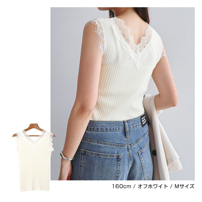 【Alma Design】V領蕾絲拼接羅紋針織背心 修身內搭款 顏色