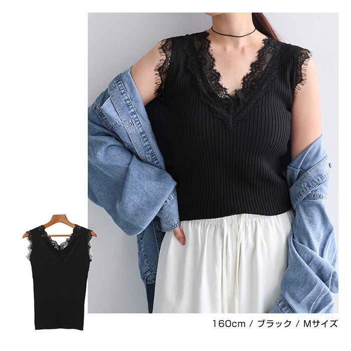 【Alma Design】V領蕾絲拼接羅紋針織背心 修身內搭款 顏色