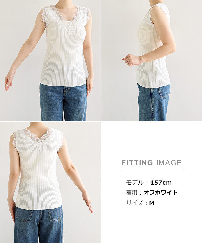【Alma Design】V領蕾絲拼接羅紋針織背心 修身內搭款 顏色