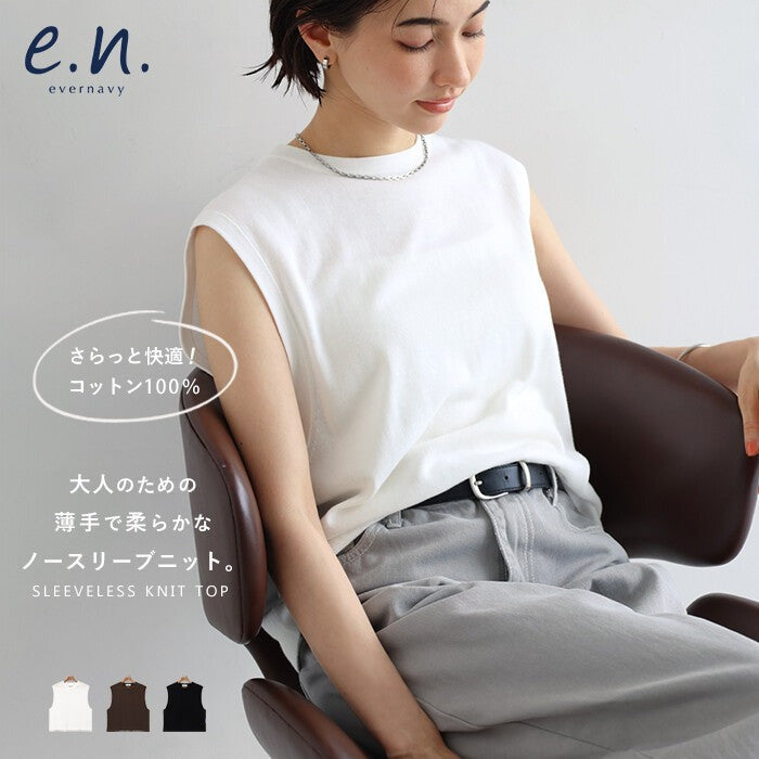 【evernavy】100%棉高密度針織背心 寬鬆圓領 Japan E-Shop