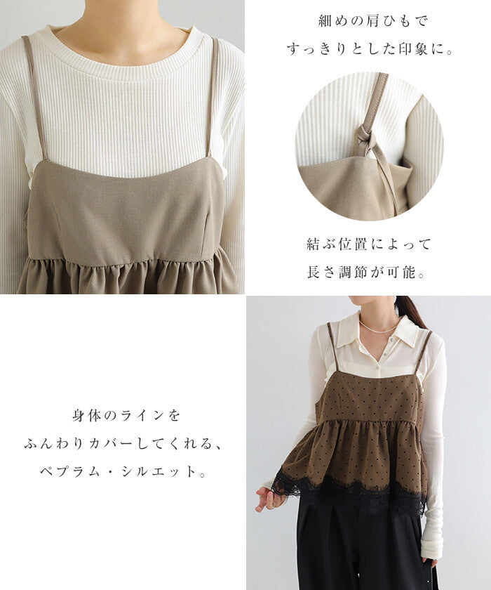 【Alma Design】裙襬蕾絲斜紋布馬甲式細肩上衣 素色點點兩款 顏色