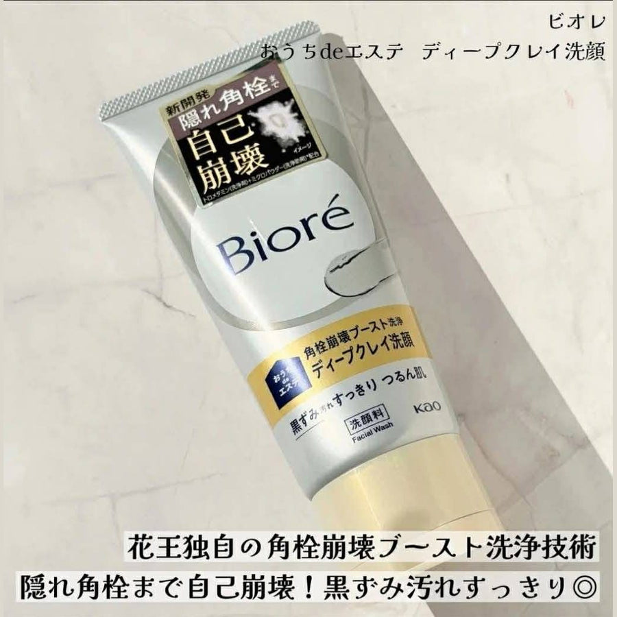 Biore 蜜妮 家中美體 深層毛孔泥洗顏 180g 獨家角栓崩壊技術 擊退黑頭粉刺 Japan E-Shop