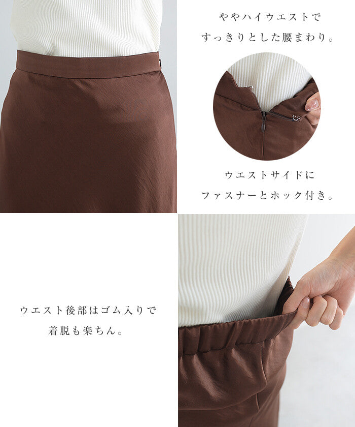 【Alma Design】裾邊蕾絲緞面窄版長裙 素色／圓點兩款 顏色