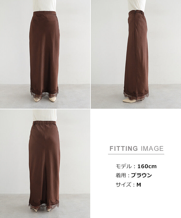 【Alma Design】裾邊蕾絲緞面窄版長裙 素色／圓點兩款 顏色