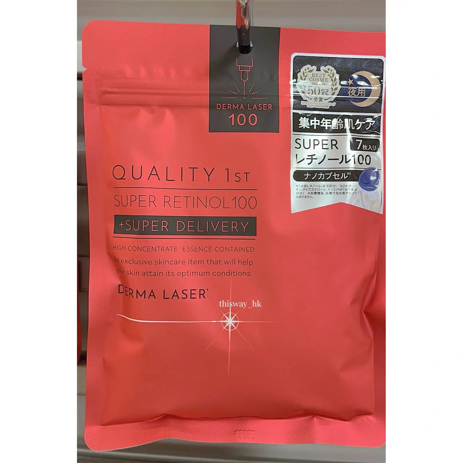 新款 Best Cosme A級 日本QUALITY 1ST Derma Laser 真皮激光Super Retinol 100面膜 7枚入 Japan E-Shop
