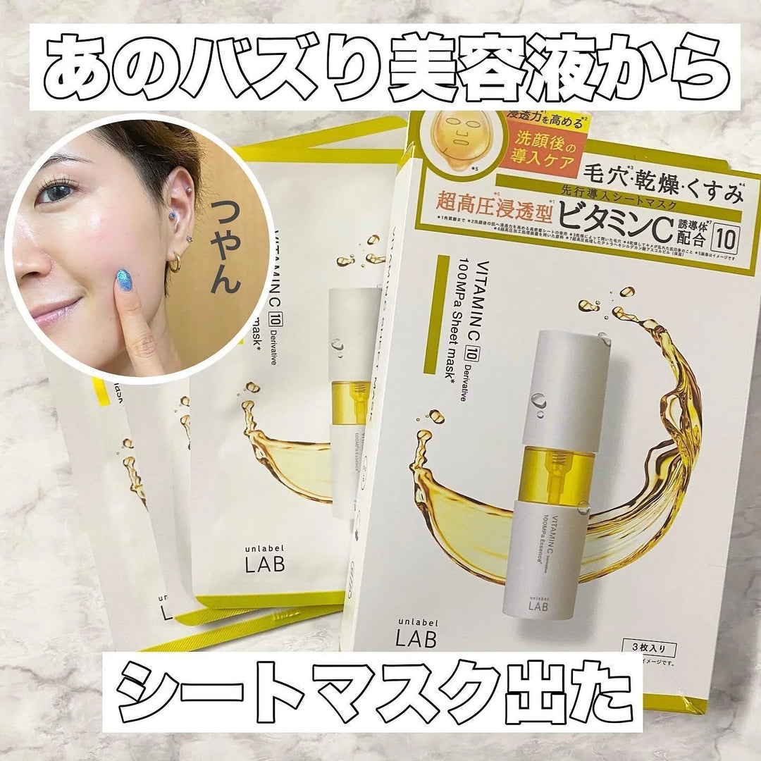 日本Unlabel Lab Vitamin C Essence超高壓滲透型維他命C面膜 Japan E-Shop