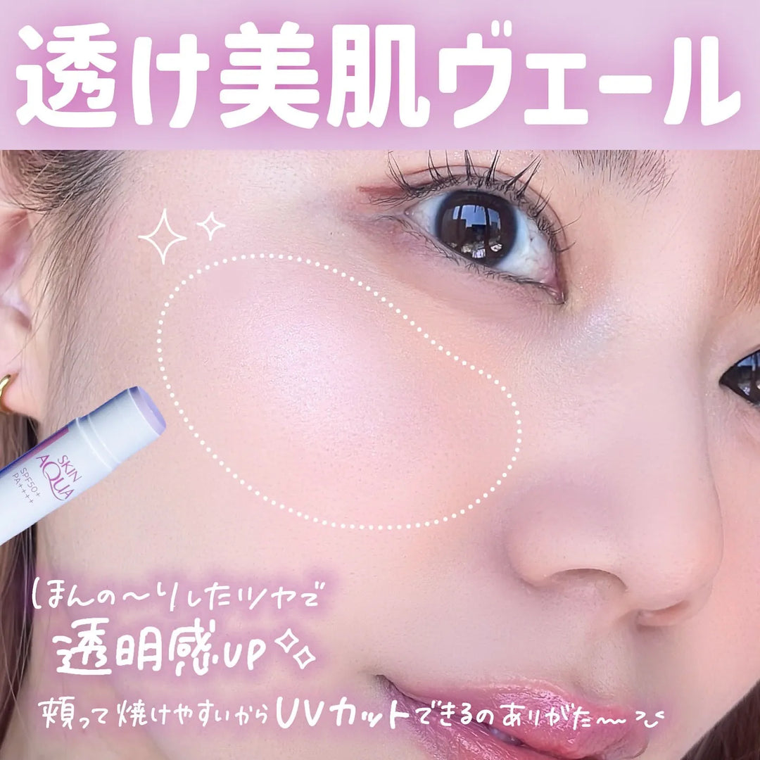 日本樂敦 Skin Aqua Tone Up UV Stick 限定版薰衣草色 SPF50+ PA++++ 4.3g 提亮防曬棒 Japan E-Shop