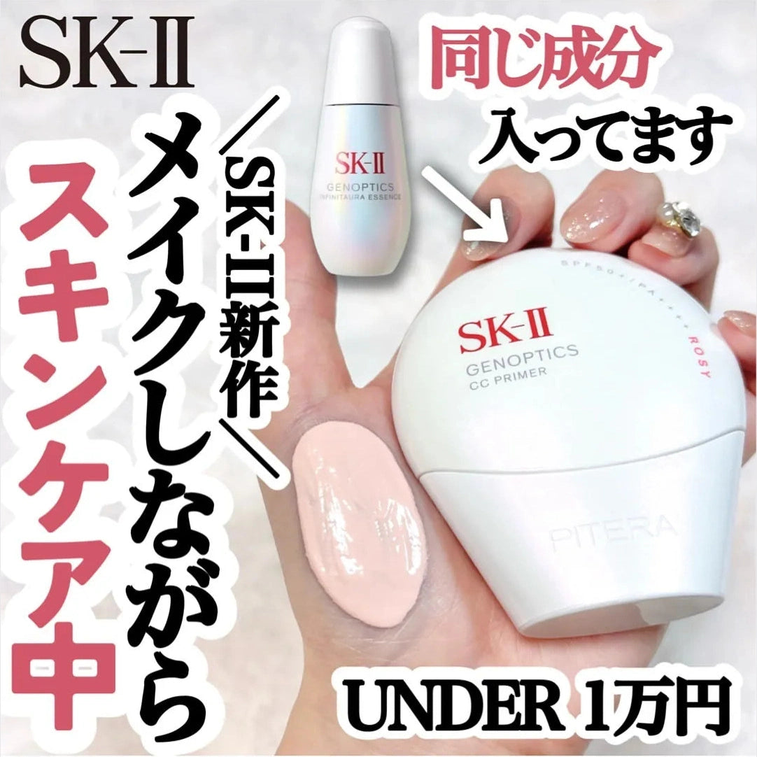 日本SK-II全新升級！Genoptics CC Primer五合一素顏霜SPF50+ PA++++30g Japan E-Shop