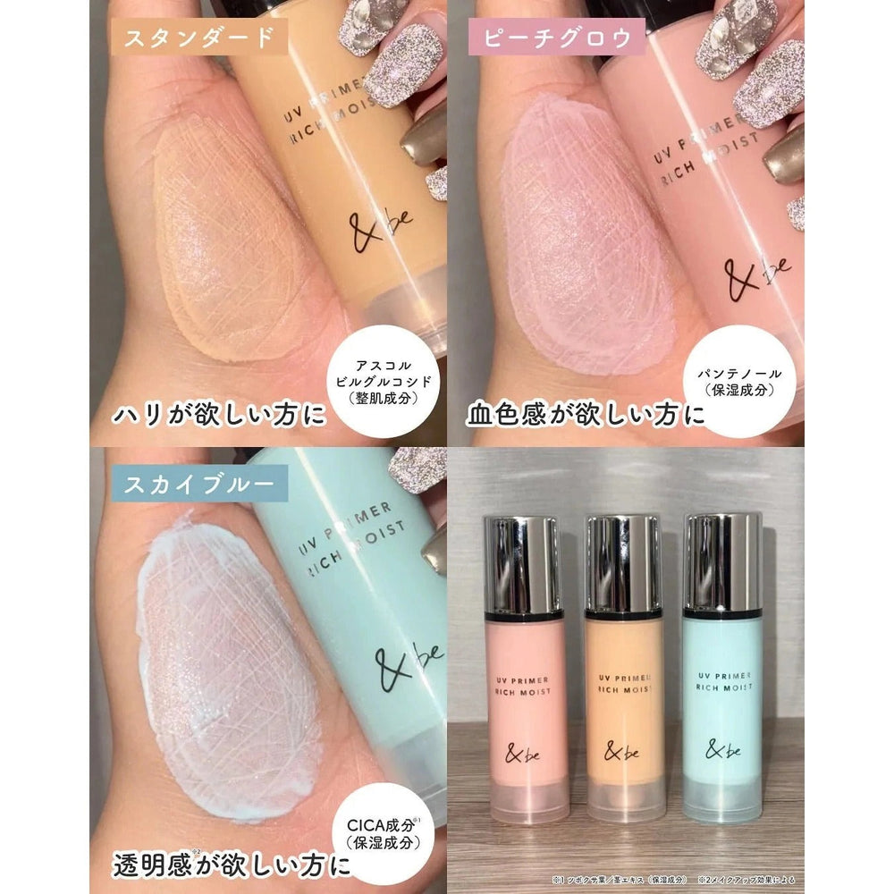 日本&be UV Primer Rich Moist 保濕防曬三合一妝前乳 Japan E-Shop