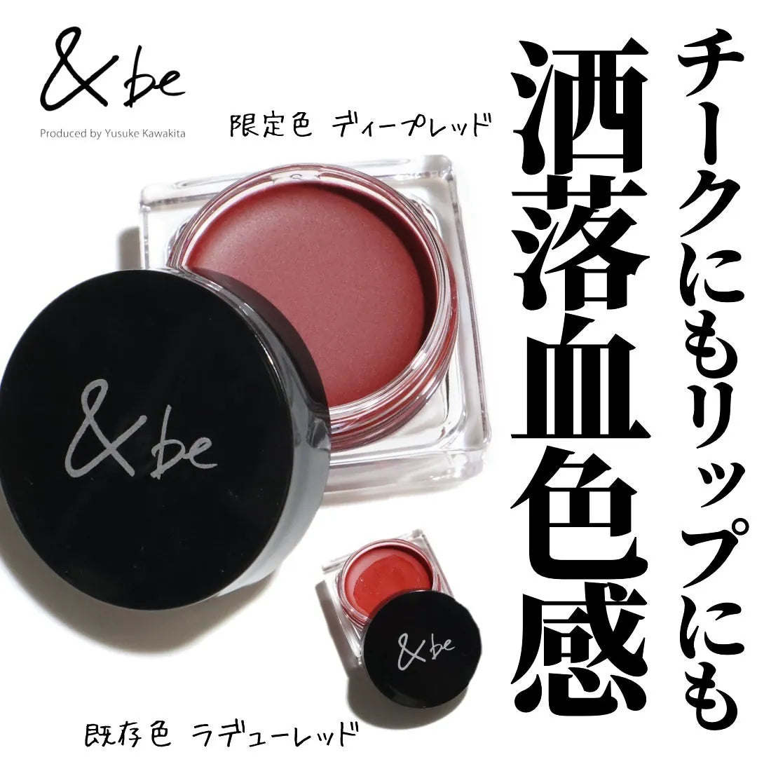 日本 &be Cream Cheek 礦物兩用唇頰膏 秋季新色 RADIAL RED 全新登場 Japan E-Shop