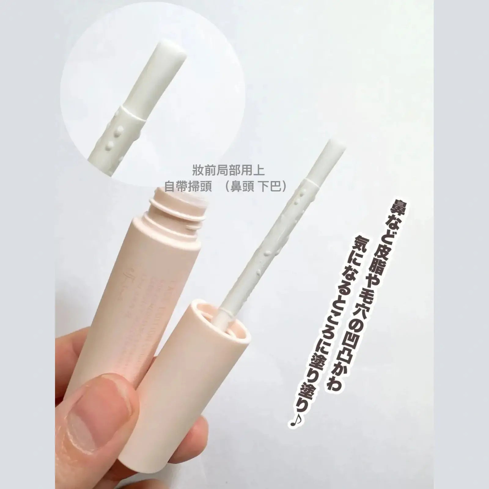 Ettusais 臉部版 毛孔遮瑕防止彩妝消失 5.5ml升級版 Japan E-Shop