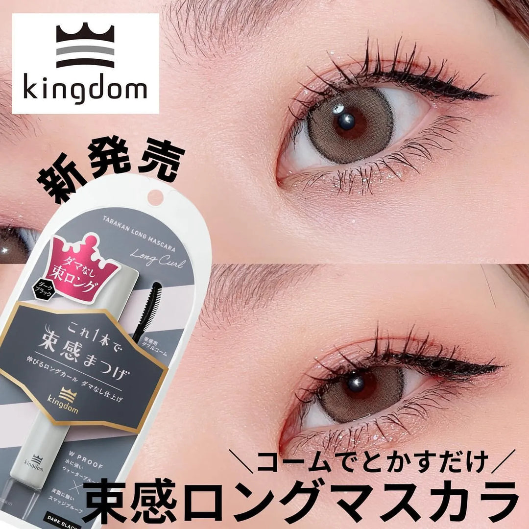 LDK強推 日本KINGDOM TABAKAN LONG CURL MASCARA 全新升級版束感纖長睫毛膏 - DARK BLACK Japan E-Shop