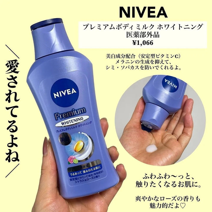 日本NIVEA PREMIUM WHITENING 高級美白身體乳190g Japan E-Shop