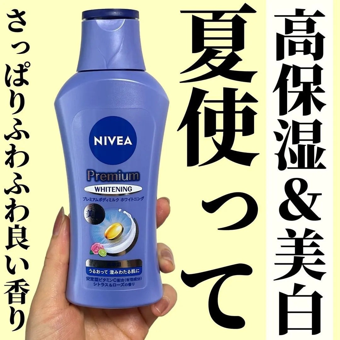 日本NIVEA PREMIUM WHITENING 高級美白身體乳190g Japan E-Shop