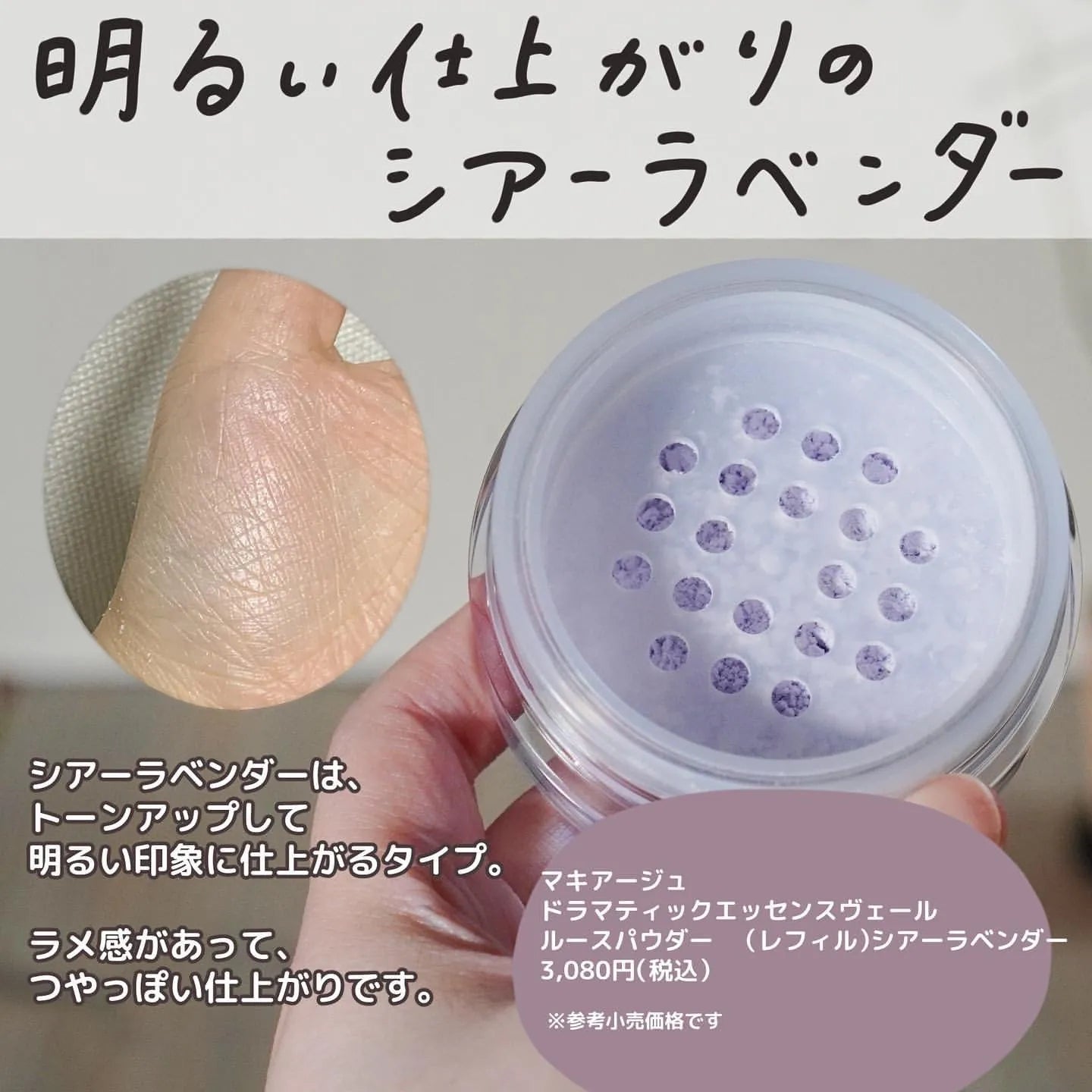 日本Maquillage Dramatic Essence Veil Loose Powder珍珠肌光澤柔紗碎粉 Japan E-Shop